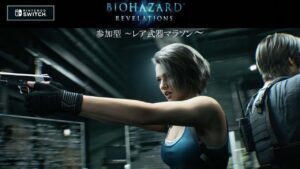 Switch 【リベレーションズ参加型】 ~まったりレア武器マラソン~ No.77 #バイオハザードリベレーションズ