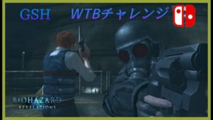 Switch版バイオハザードリベレーションズPart.204(WTB企画#4)