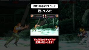 狩野英孝VSブラッド【バイオハザード】 #shorts