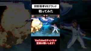 狩野英孝VSブラッド②【バイオハザード】 #shorts