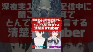 空耳のせいで清楚がはがれる清楚系Vtuber #バイオハザードRE4 #vtuber #新人vtuber #個人vtuber #shorts