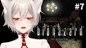 【biohazard HD Remaster #7】完全初見バイオハザード実況！寄宿舎に潜む怪しい化物【狐乃里しらほ】#vtuber #shorts
