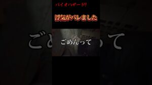 やっぱりバイオは面白い#funny #shorts#バイオハザード7