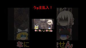 バイオハザードうp主乱入#shorts