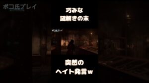これは一生克服不可です！ｗｗｗ #ゲーム実況 #バイオ #バイオハザードre4 #エイダ編