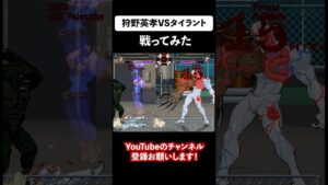 狩野英孝でタイラントに挑んでみた結果・・【バイオハザード】 #shorts