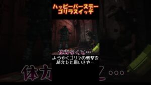 【無意識に同族を求めてます】#shorts  #バイオハザード #ゲーム実況 #ホラゲー #切り抜き #女性実況  【ゴリラン族がゆく】