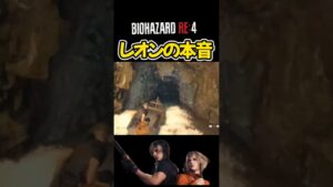 かなり時間を無駄にした #shorts #バイオハザード #ゲーム実況
