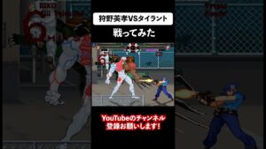 狩野英孝でタイラントと戦ってみた②【バイオハザード】 #shorts