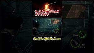 ウェスカー何してんの？バグですか？ #ゲーム実況 #shorts #バイオハザード5 #恋はダービー