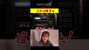 顔芸してますか？(笑) #バイオハザード #shorts #residentevil