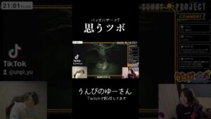 #twitchstreamer #ゲーム実況 #切り抜き #ゲーム配信 #ゲーム実況 #バイオハザード #バイオハザード7 #twitch #twitch配信 #顔出し配信