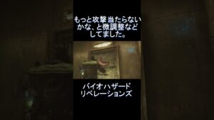 メーデーさんに扉越しで挑む(笑) #バイオハザード リベレーションズ
