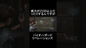 最恐のタッグ　#バイオハザード リベレーションズ