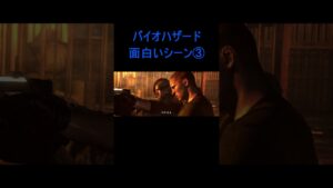 【バイオハザード】バイオハザード面白いシーン③ 「元カノみてぇなモンさ」(バイオハザード６)