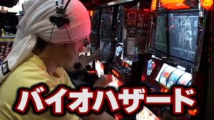 【バイオハザード】アツイイベントが開催されていると聞きつけ、初見のホールに実戦にやって来た!!もちろん、狙うはイベント機種。