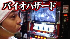 【バイオハザード】バイオで目指すは大勝!!