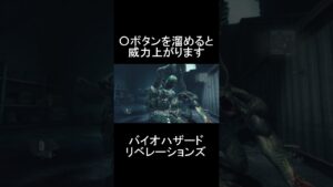 見よ、これが体術だ！(キースとパーカー)　#バイオハザード リベレーションズ