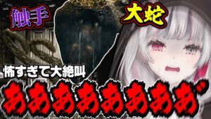 触手と大蛇に襲われてガチ悲鳴を上げてしまう石神【バイオハザード / にじさんじ切り抜き / 石神のぞみ 】