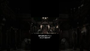 『バイオハザード』を始めてみる　発売当時以来のプレイ　一応クリアした記憶あるけどきっと超グズグスプレイになる