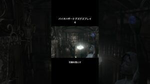 バイオハザードグズグズプレイ4 なんかこんな石像を落とした記憶があるなと思った