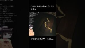 バイオハザードvillage これむっちゃびっくりしたw