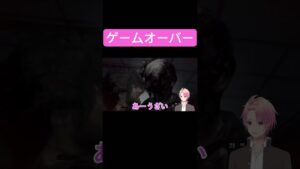 ゲームオーバーに物申す#vtuber #バイオハザード #バイオハザードre4