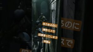 体力あるのに、おハーブw【バイオハザード5】 #バイオハザード